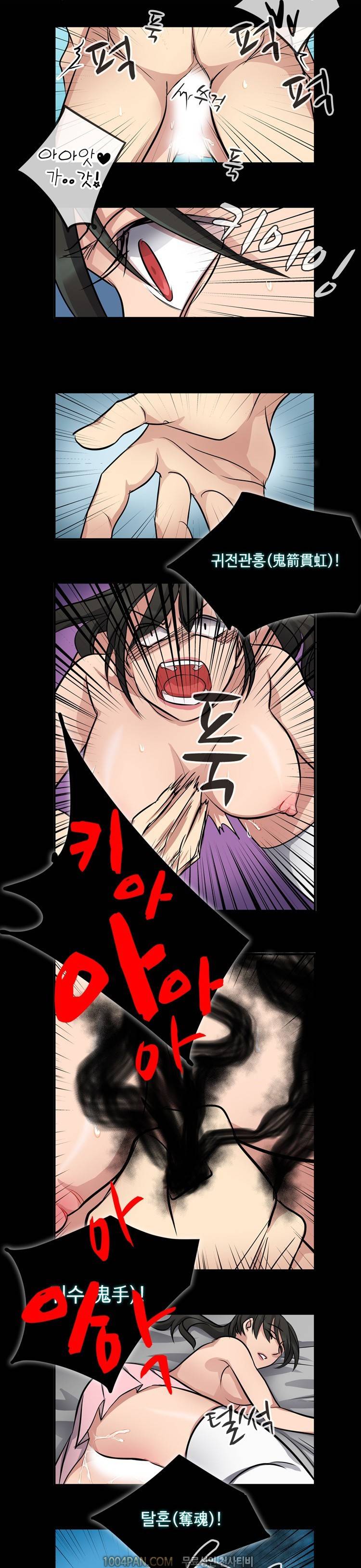 귀색전 17화 13