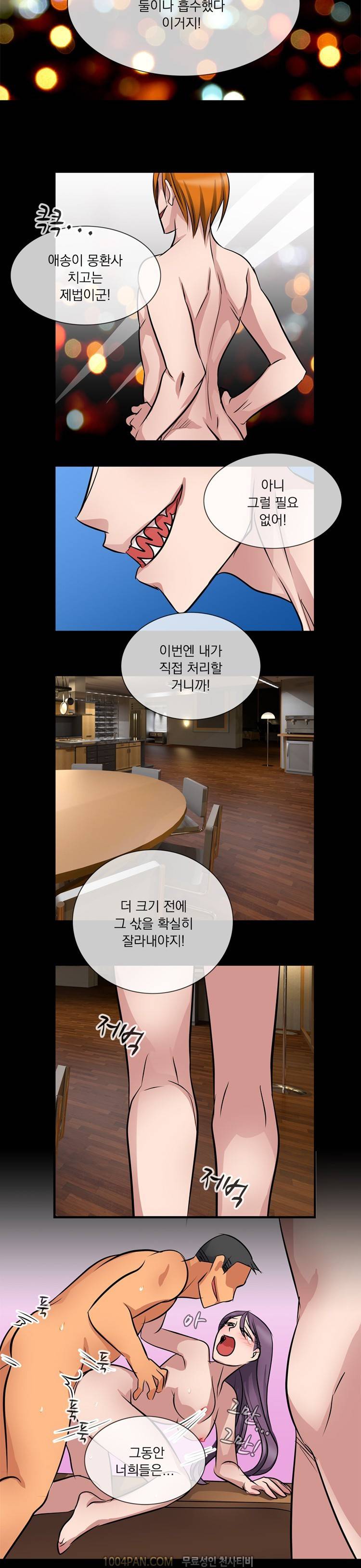귀색전 17화 15
