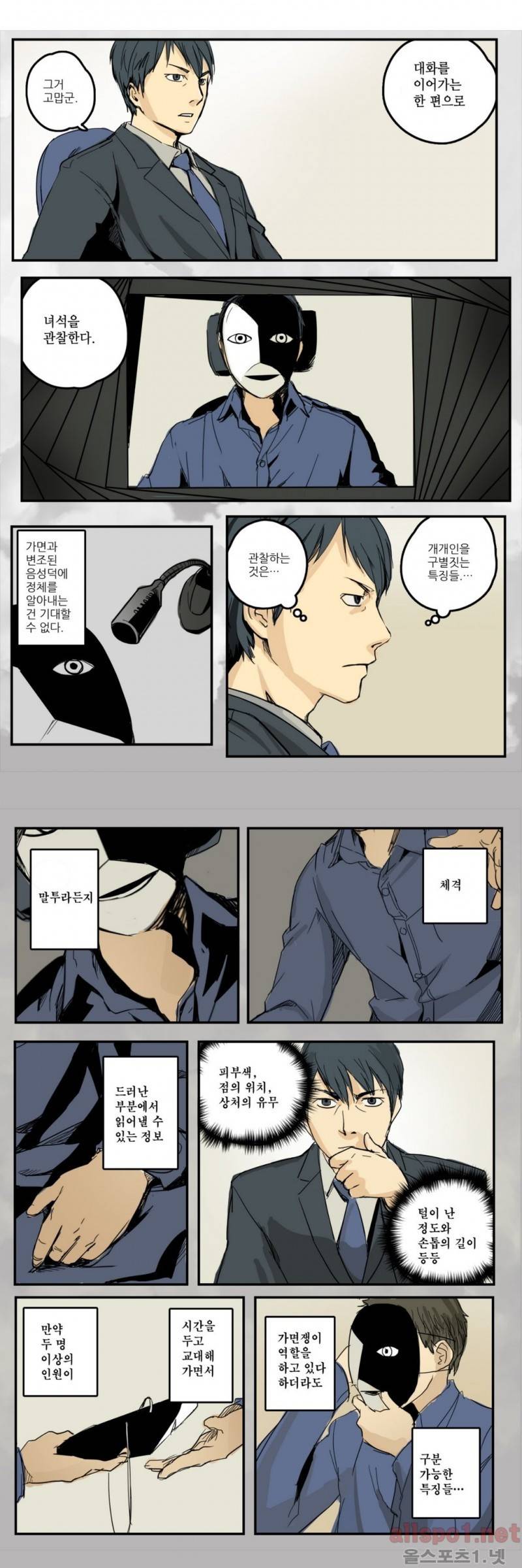 2인실 12화 1