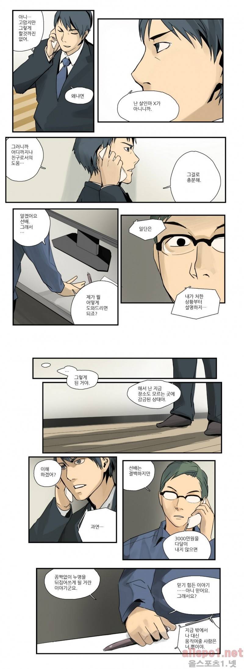 2인실 22화 1