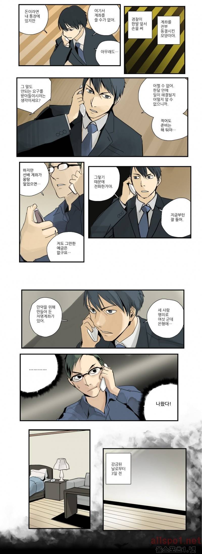 2인실 22화 2