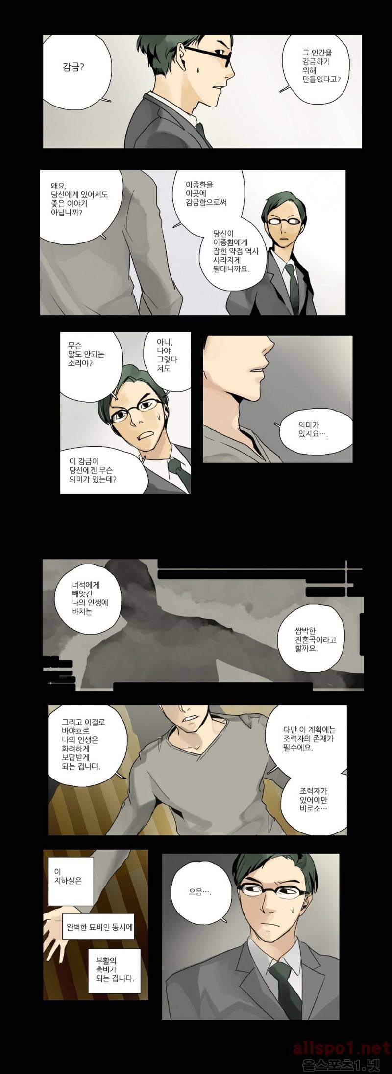 2인실 22화 3