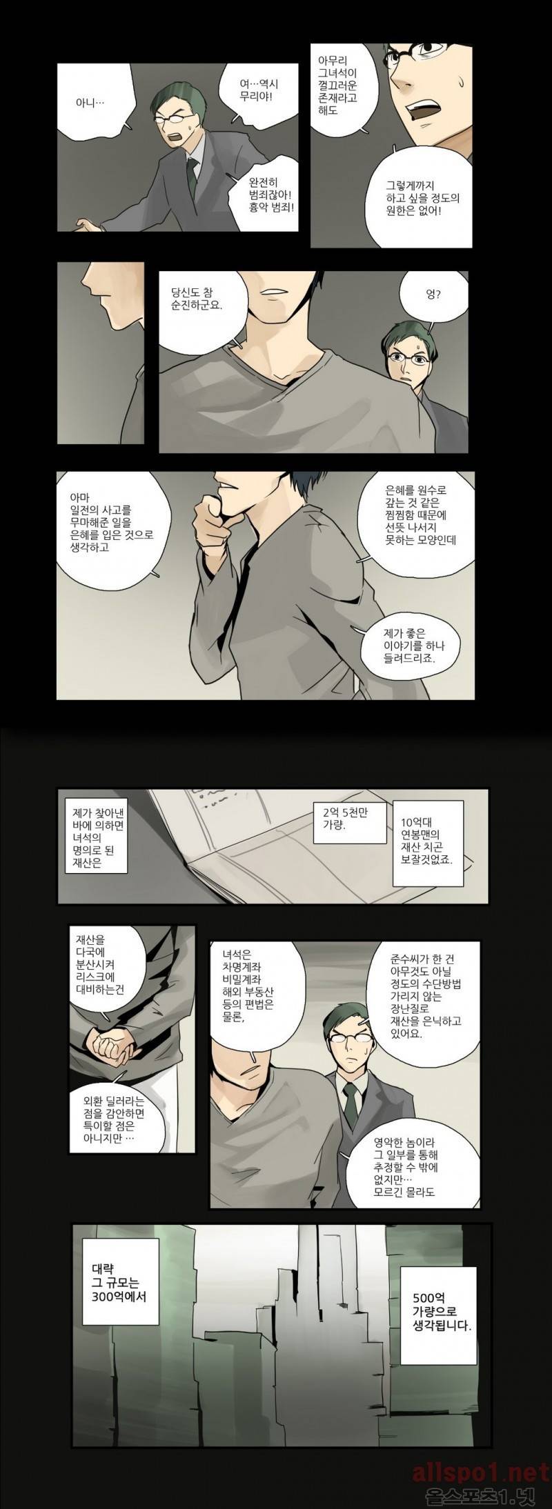 2인실 22화 4