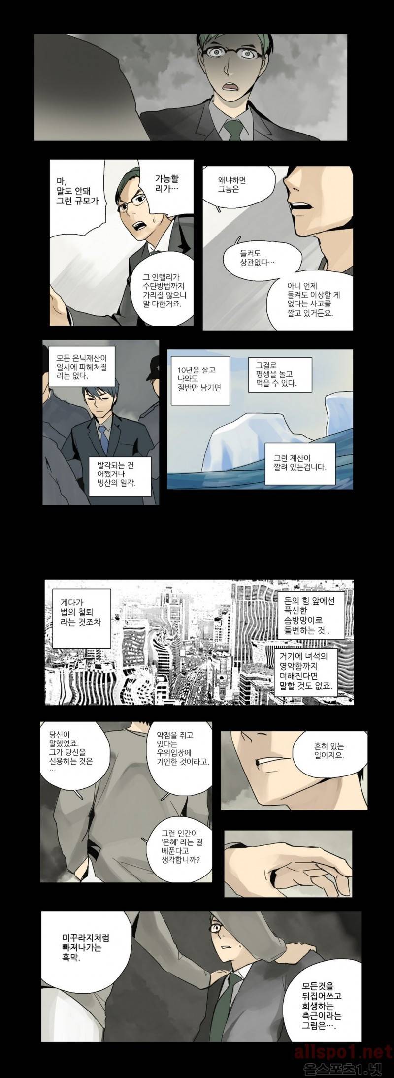 2인실 22화 5
