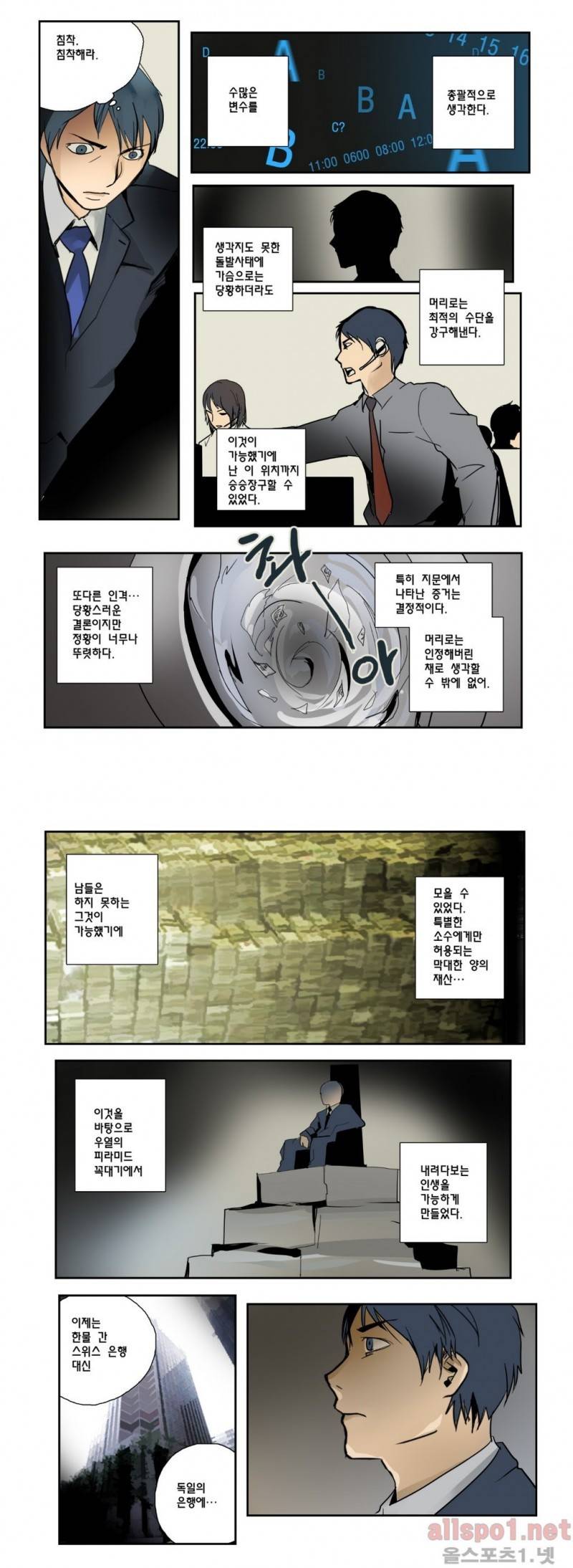 2인실 32화 1