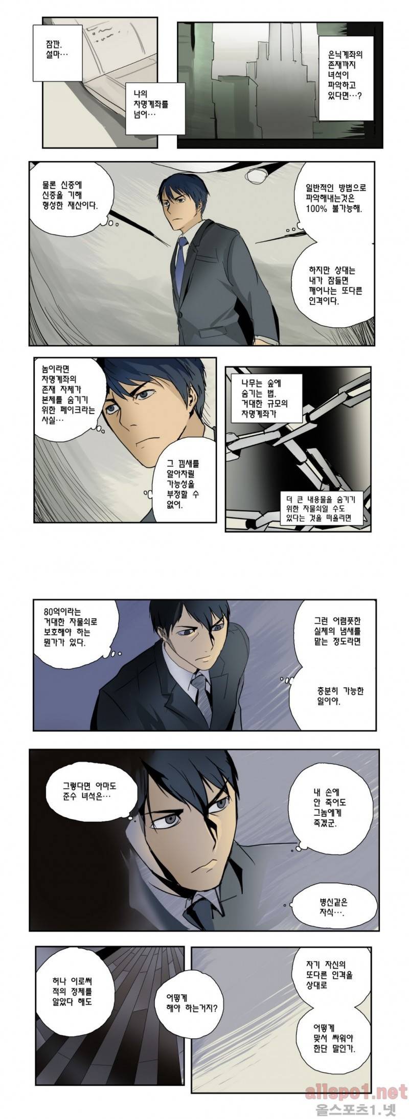 2인실 32화 2