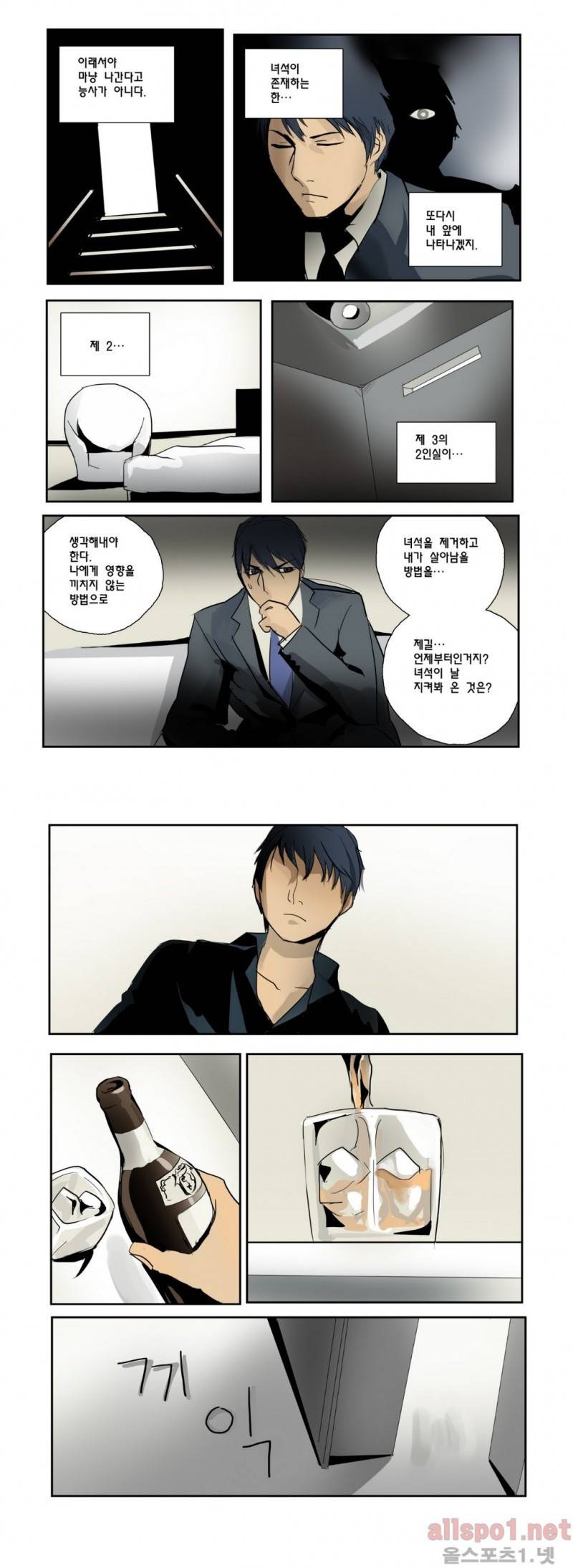 2인실 32화 3