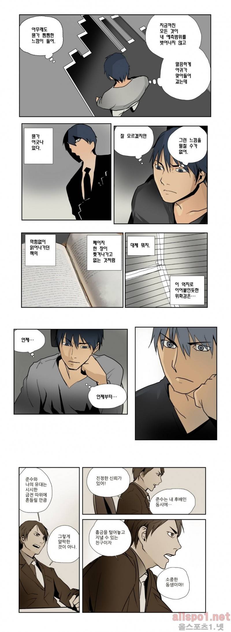 2인실 42화 1