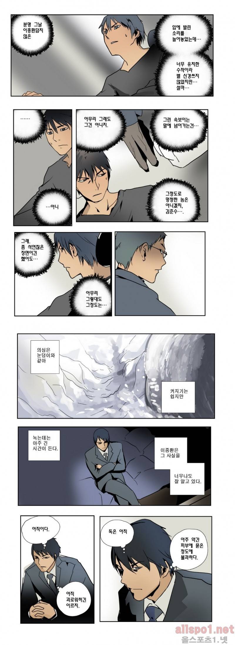2인실 42화 2