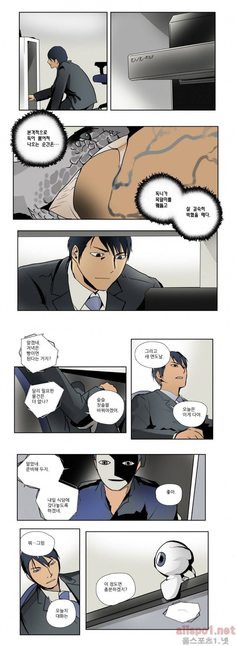 2인실 42화 3
