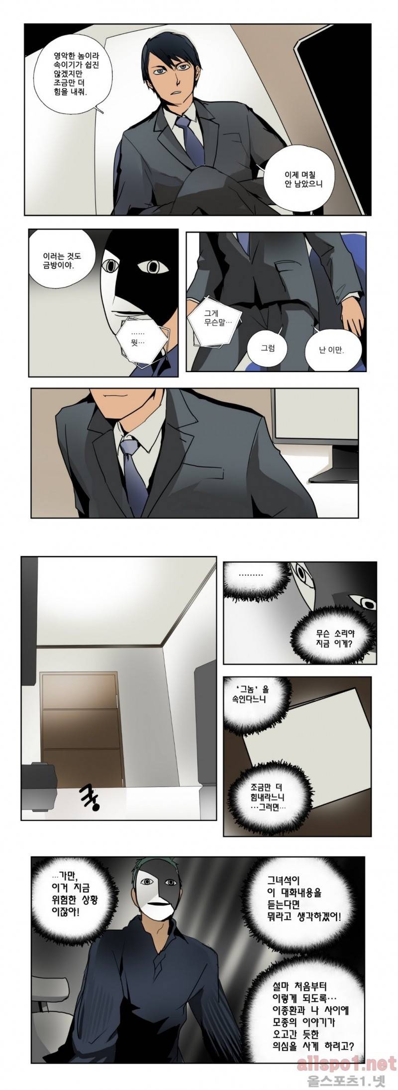 2인실 42화 4