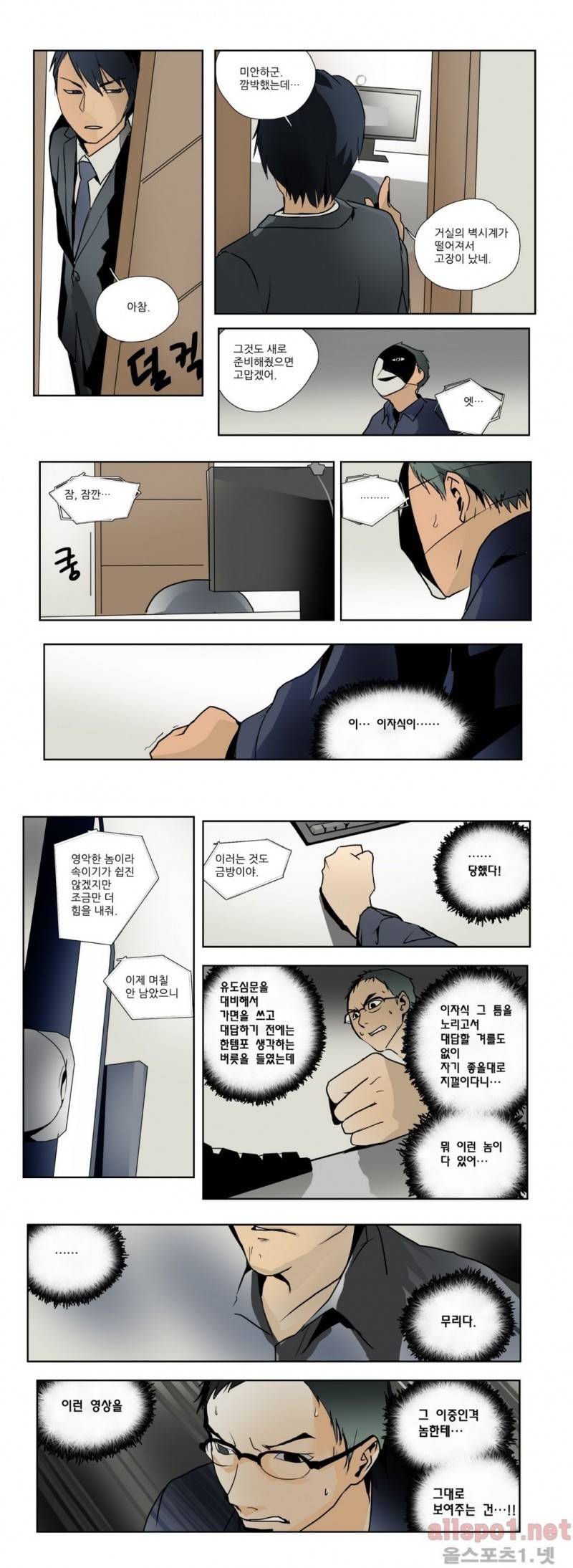 2인실 42화 5