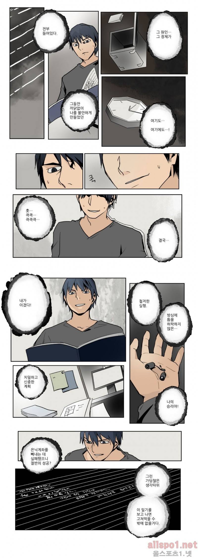 2인실 52화 1