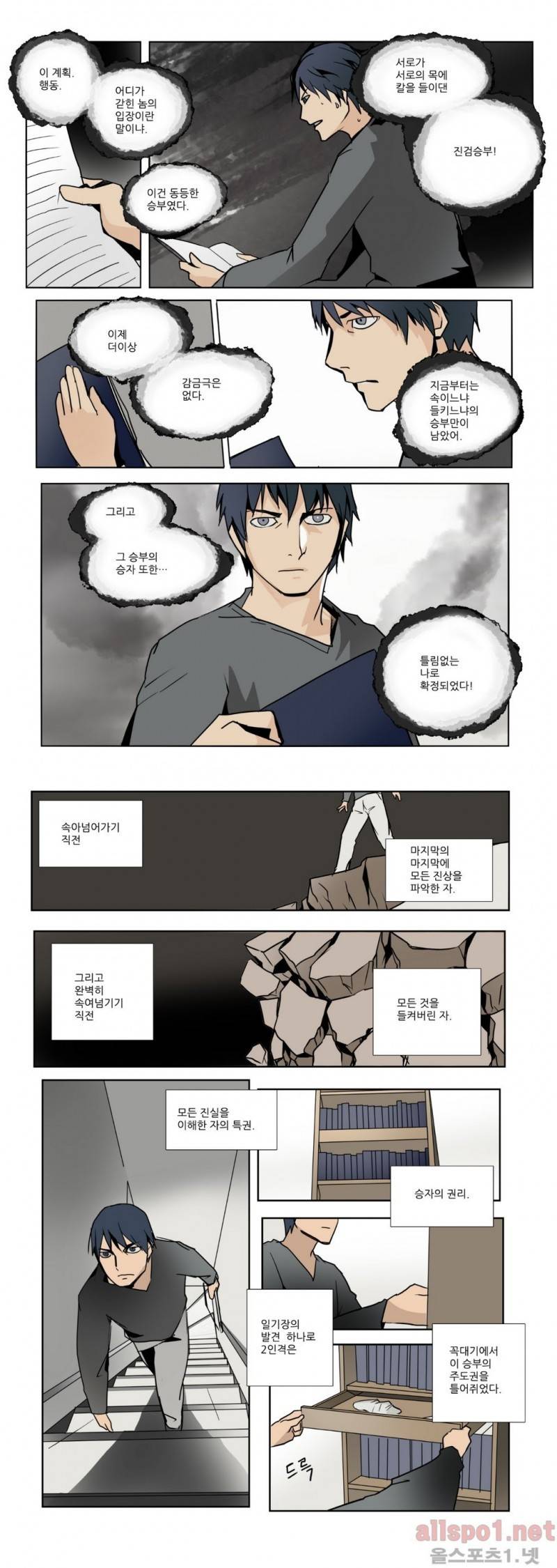 2인실 52화 2