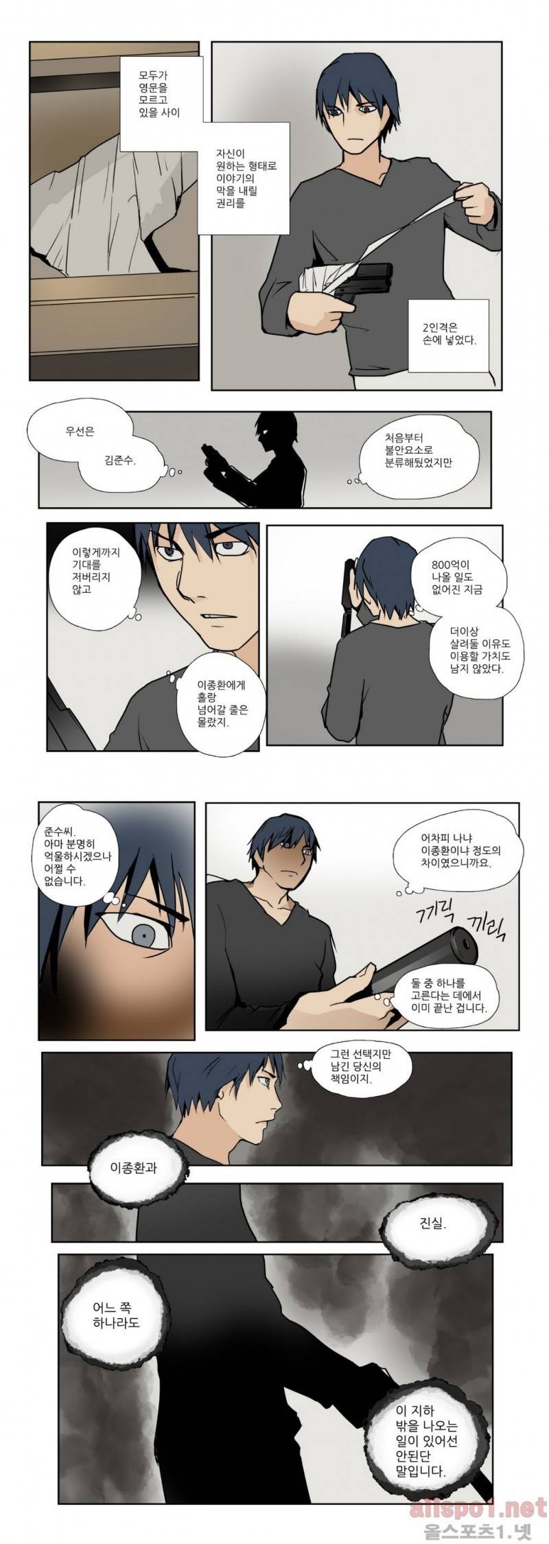 2인실 52화 3
