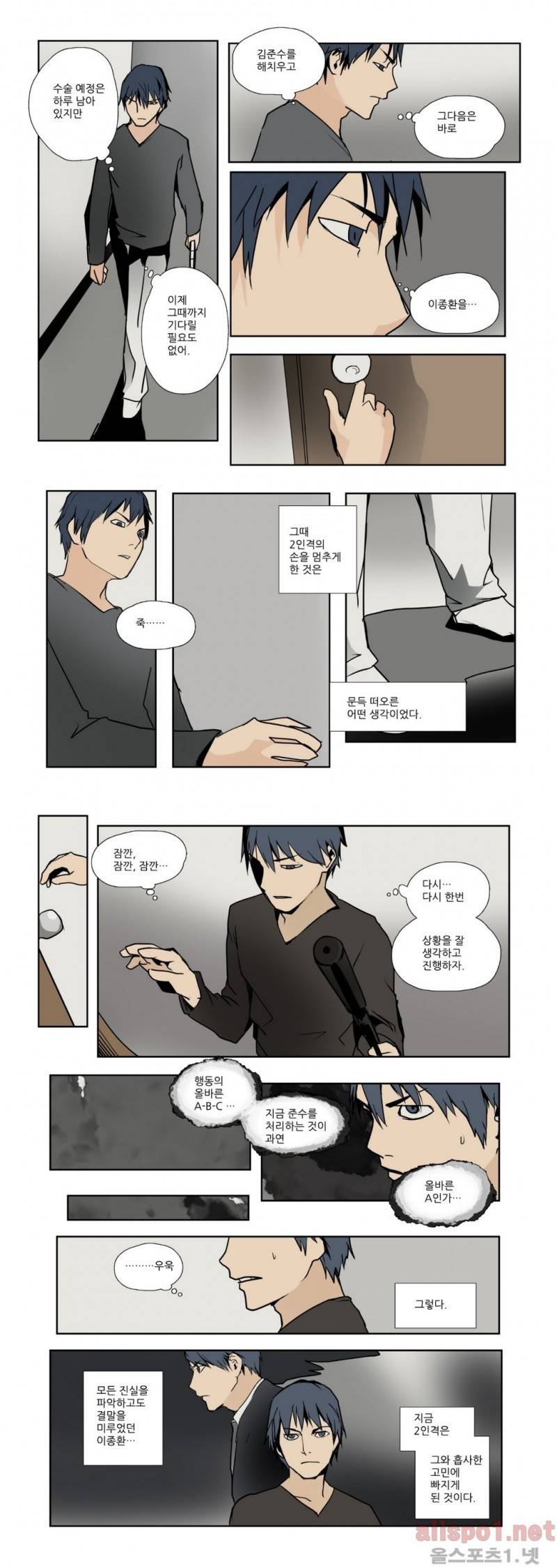 2인실 52화 4
