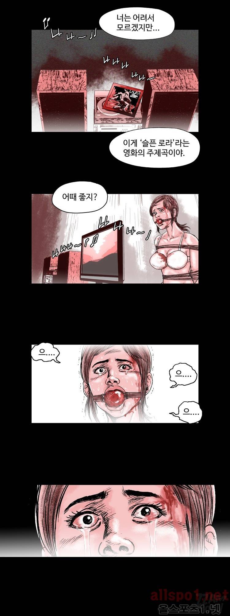 아가사-침묵의 장기밀매 1화 2