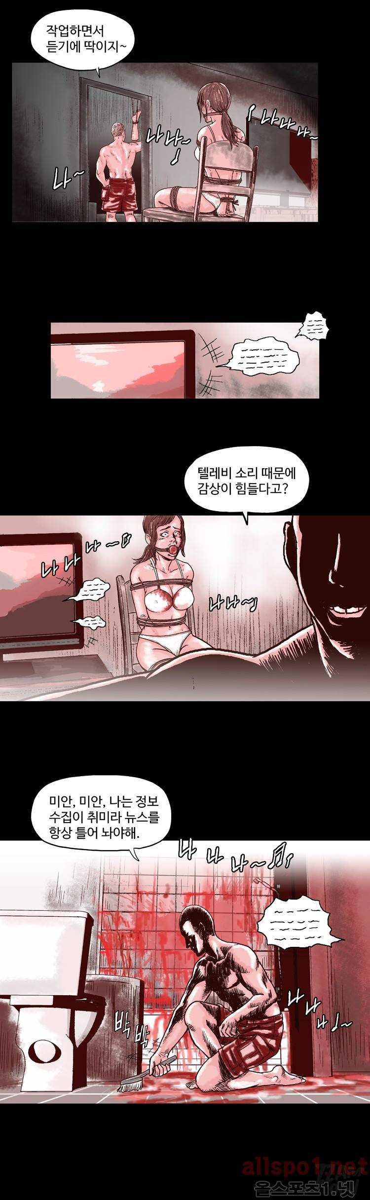 아가사-침묵의 장기밀매 1화 3