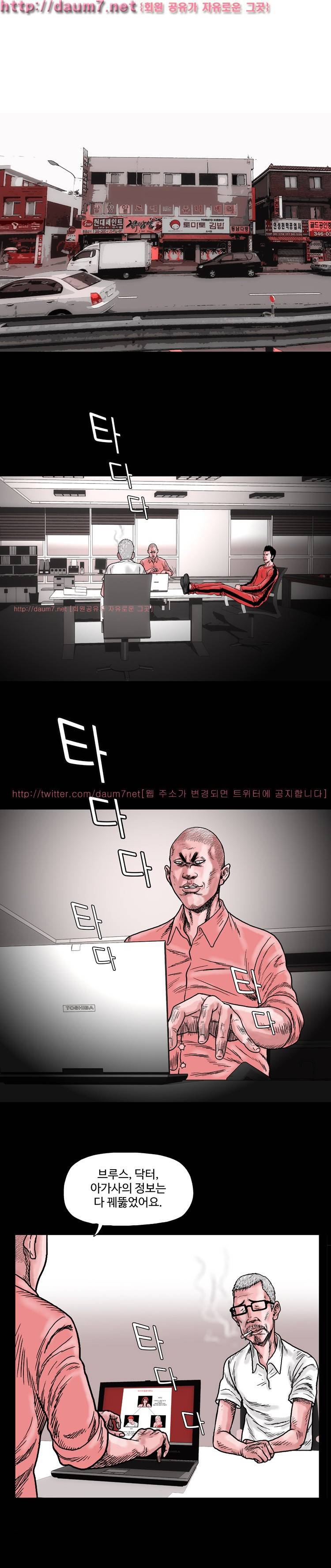아가사-침묵의 장기밀매 11화 1