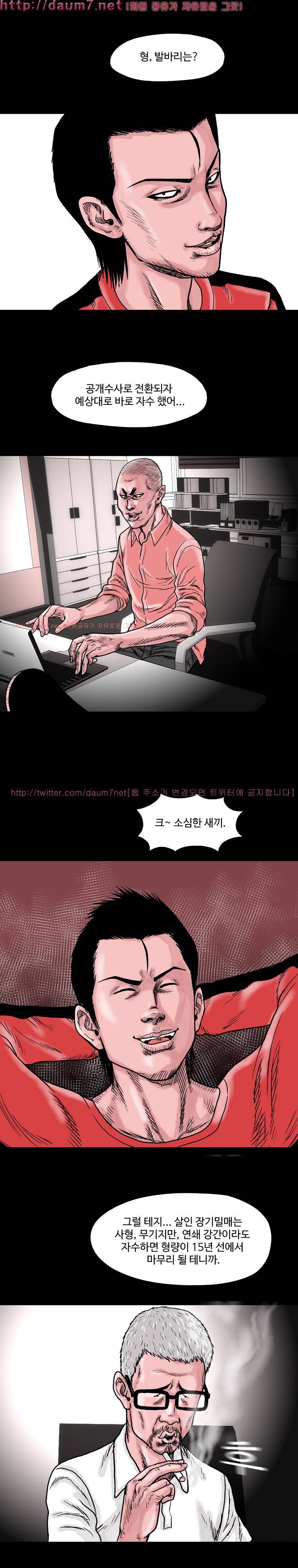 아가사-침묵의 장기밀매 11화 4