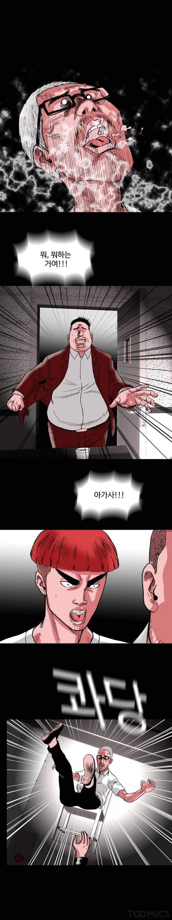 아가사-침묵의 장기밀매 21화 1
