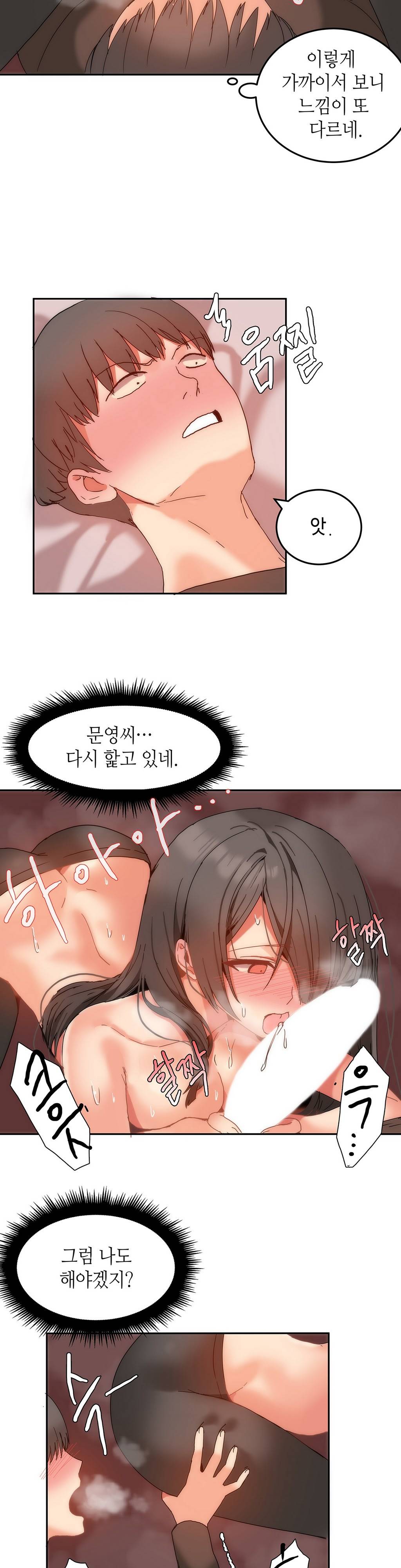 몽글몽글 하리하숙 11화 -책에도 안 나와 있어서... 3