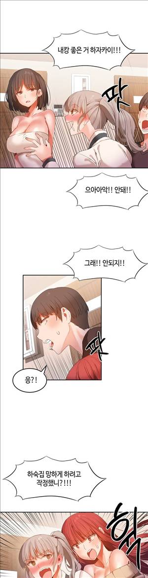 몽글몽글 하리하숙 21화 - 사이좋게 하자 2
