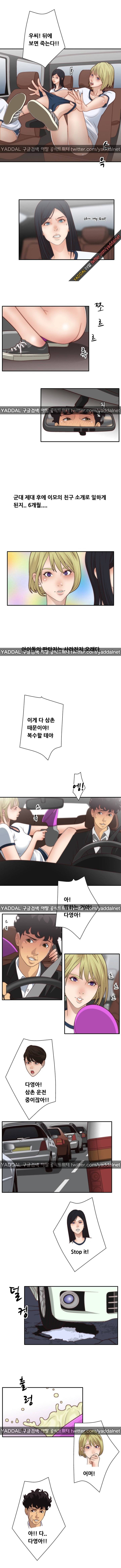 화이트 걸 4화 2