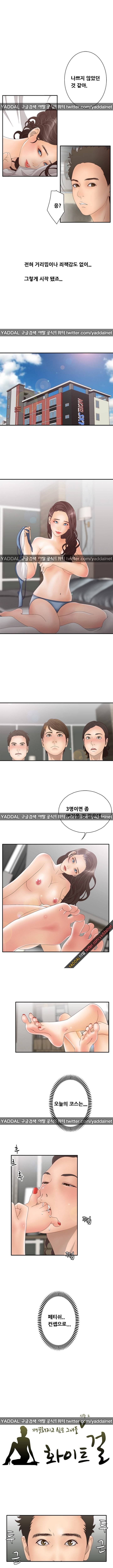 화이트 걸 시즌2 5화 1
