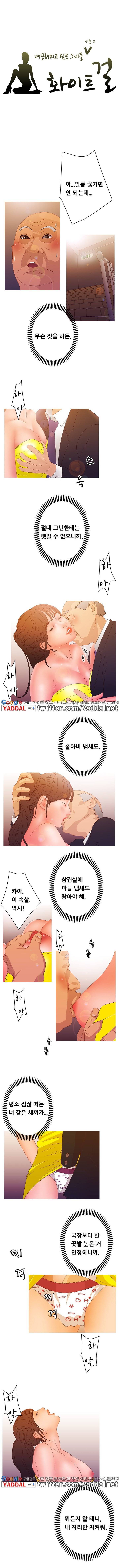 화이트 걸 시즌2 15화 1