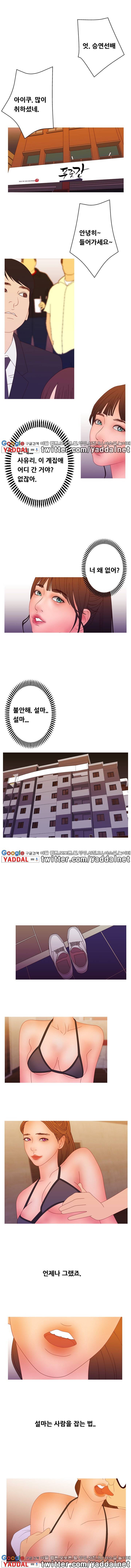 화이트 걸 시즌2 15화 4