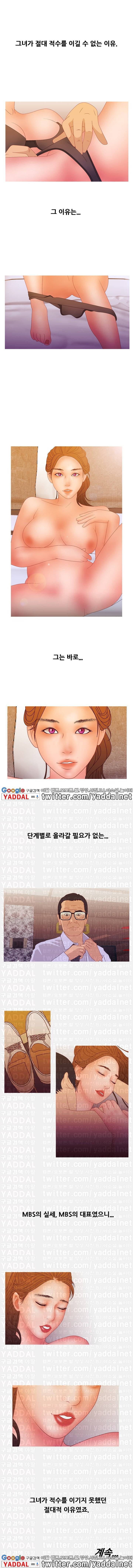 화이트 걸 시즌2 15화 5