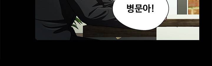 위험한 여자 17화 2