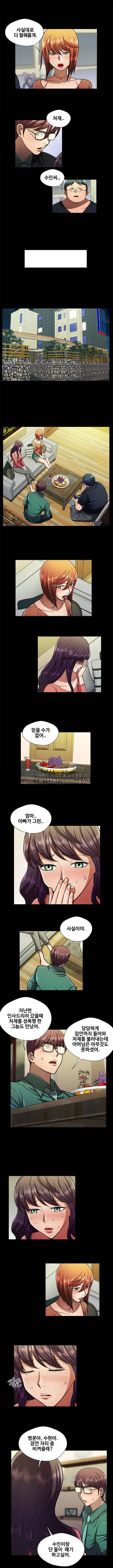 위험한 여자 27화 2