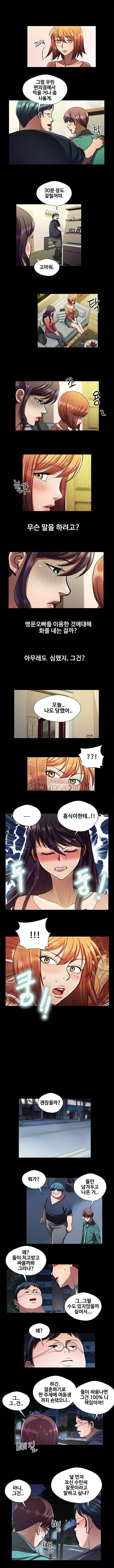 위험한 여자 27화 3