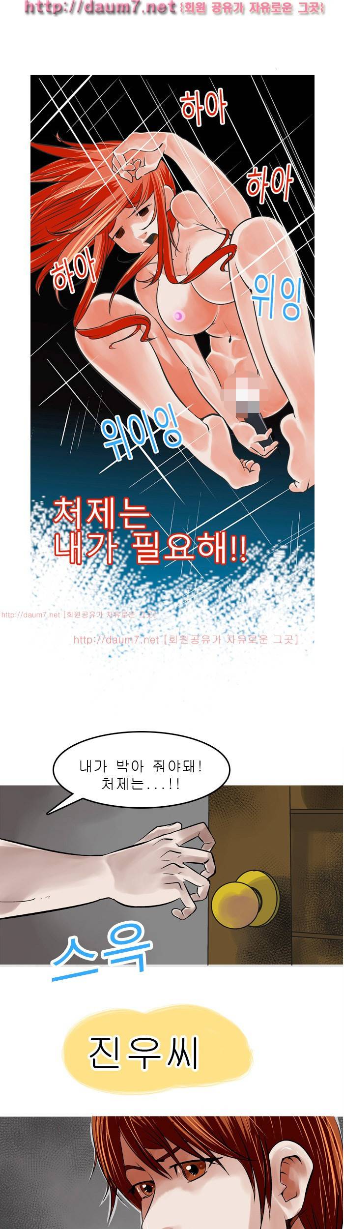 암캐처제 3화 1