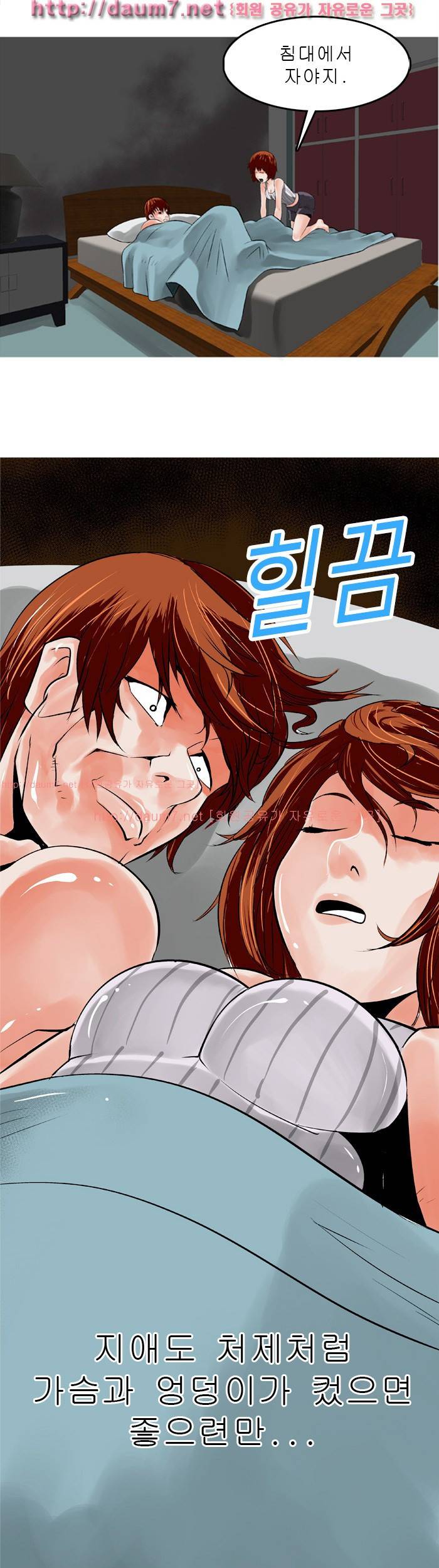암캐처제 3화 4