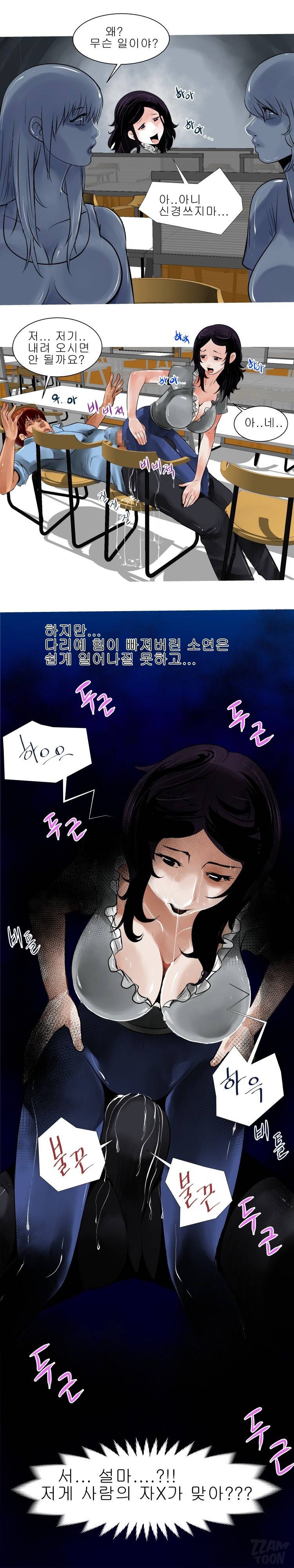 암캐처제 시즌2 7-8화 4