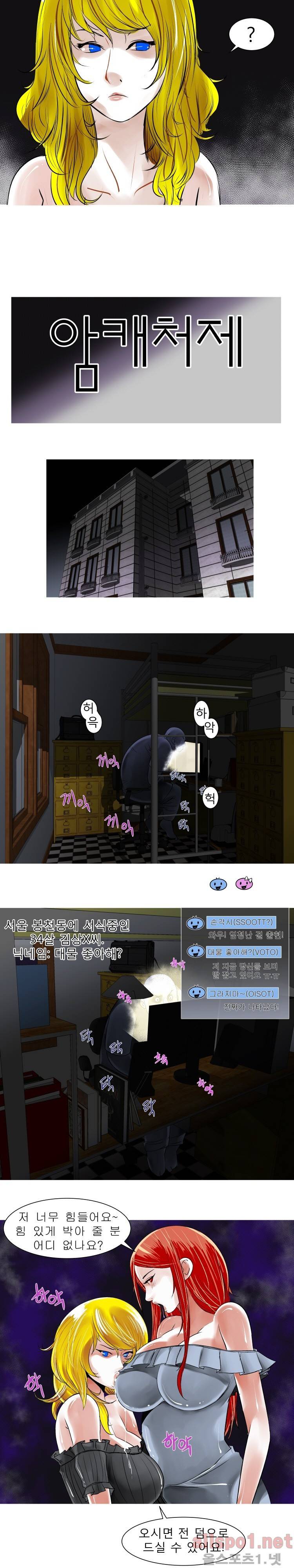 암캐처제 시즌2 20화 3