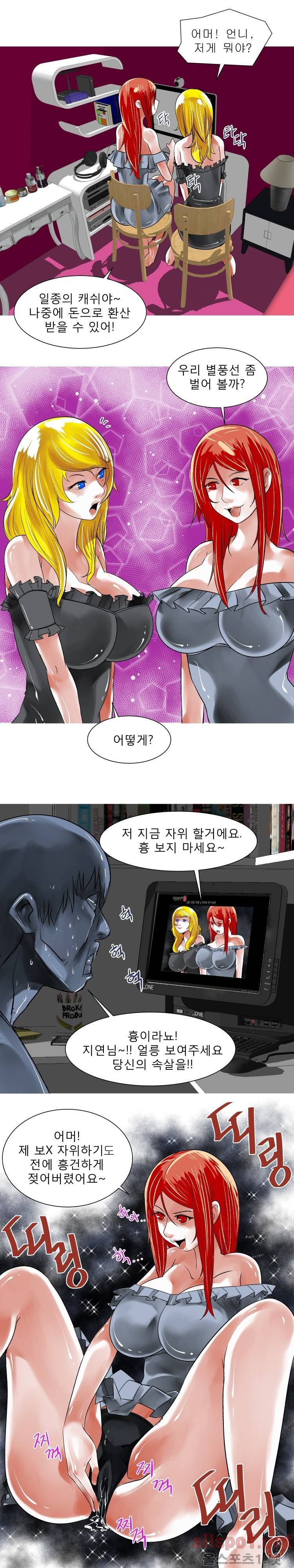 암캐처제 시즌2 20화 4