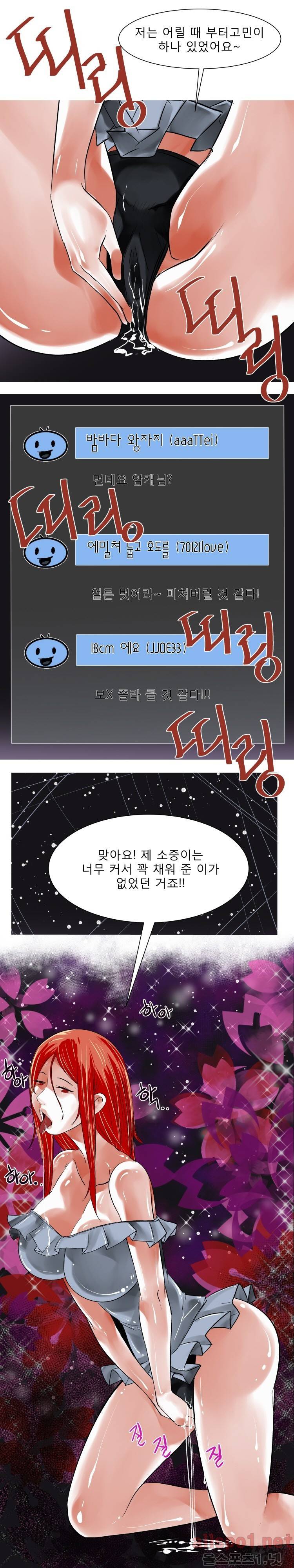 암캐처제 시즌2 20화 5