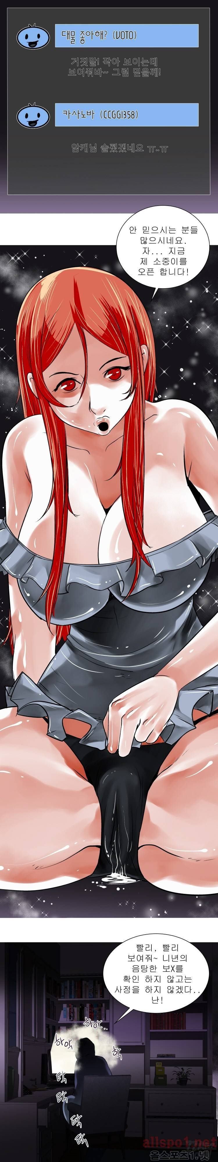 암캐처제 시즌2 20화 6