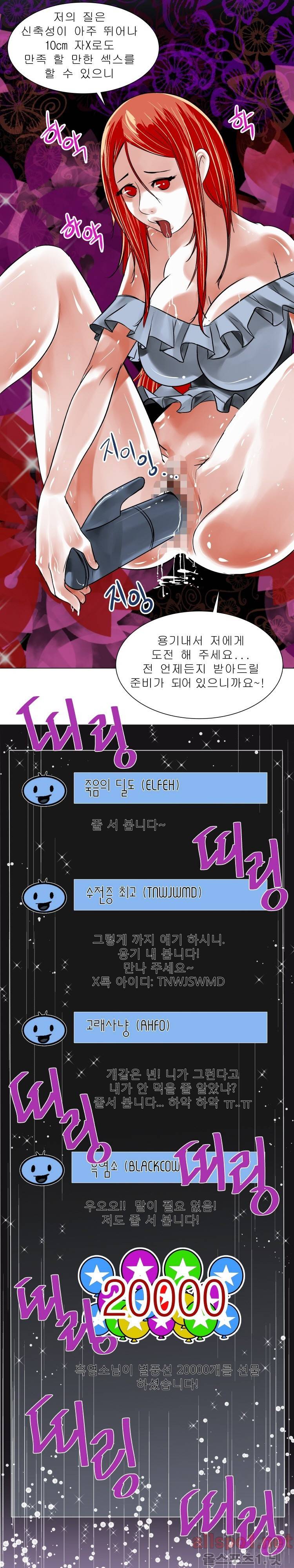 암캐처제 시즌2 20화 10