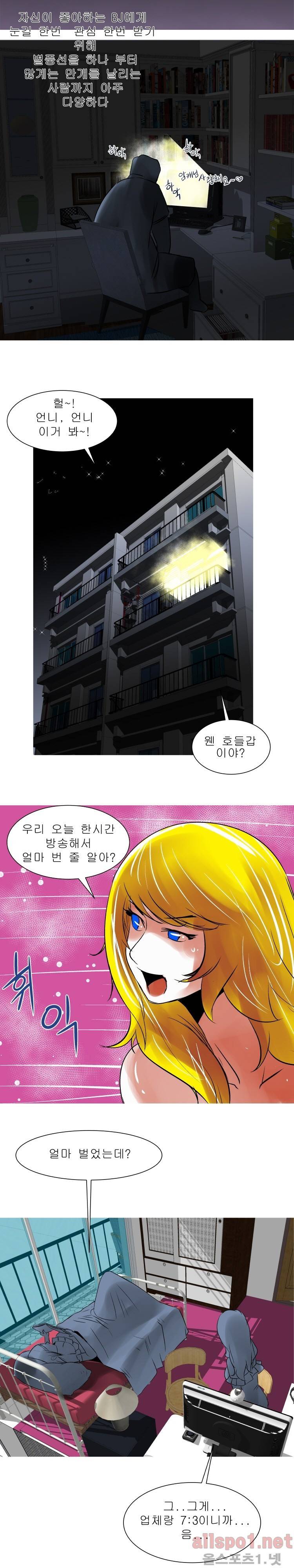 암캐처제 시즌2 20화 11