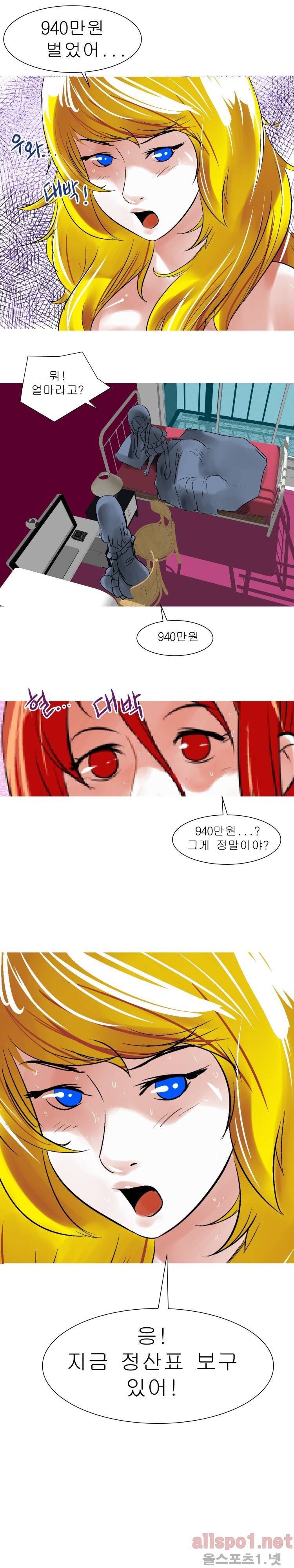 암캐처제 시즌2 20화 12