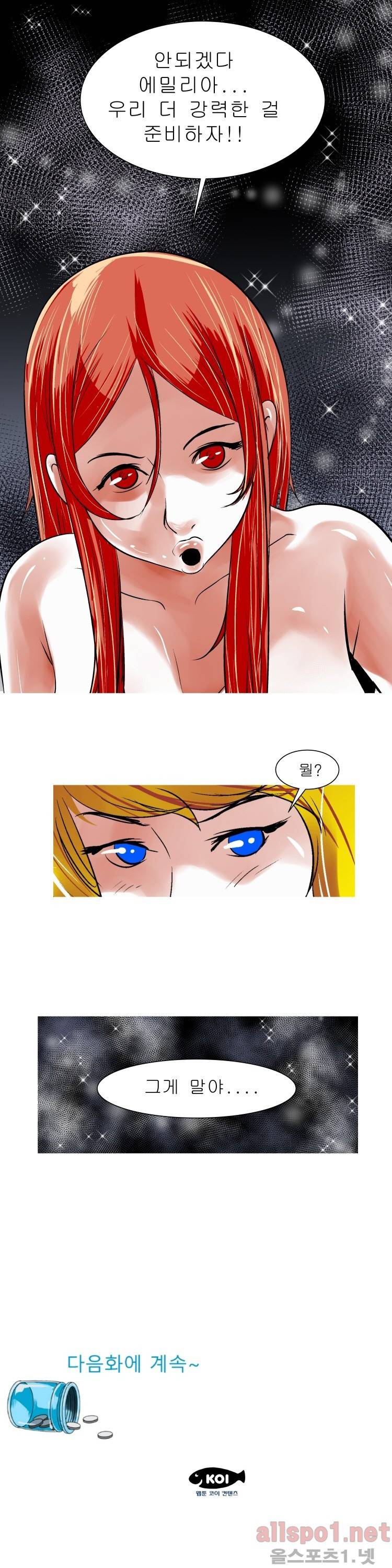 암캐처제 시즌2 20화 13