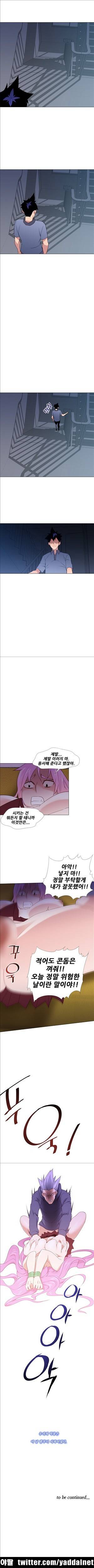 그대의 그곳은 26화 3