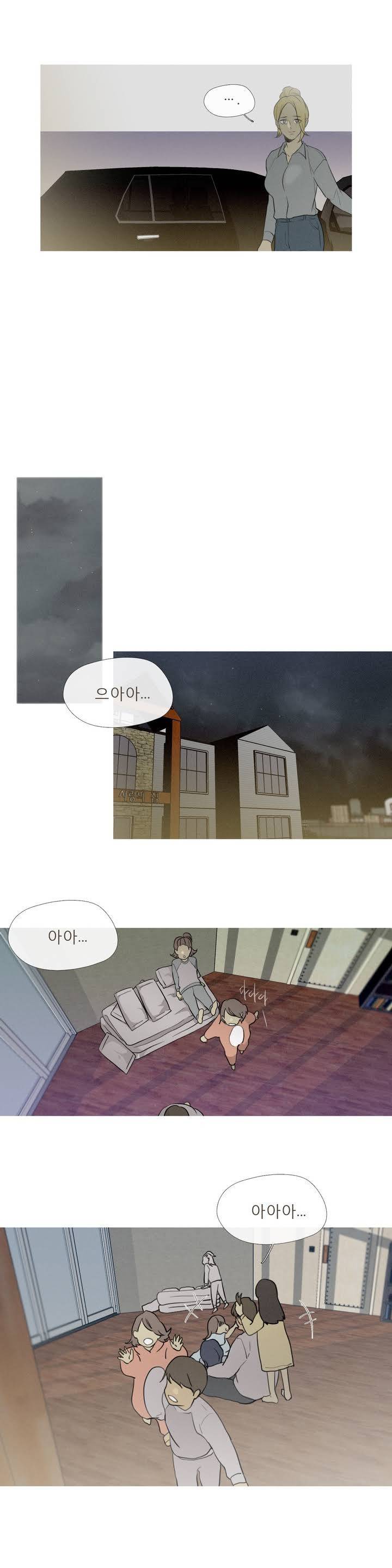너의 돈이 보여 26화 3