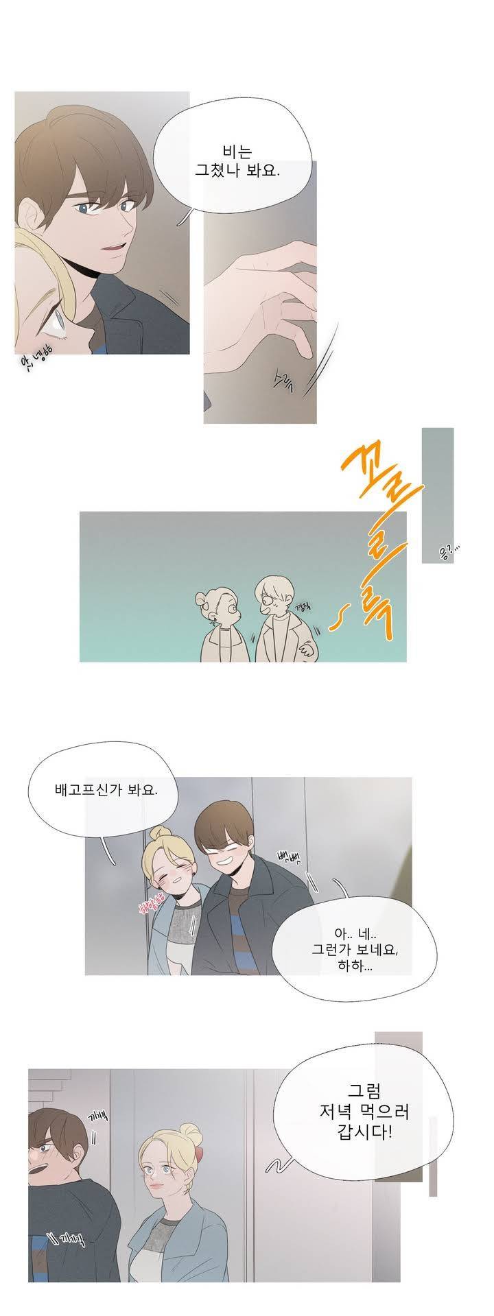 너의 돈이 보여 36화 2