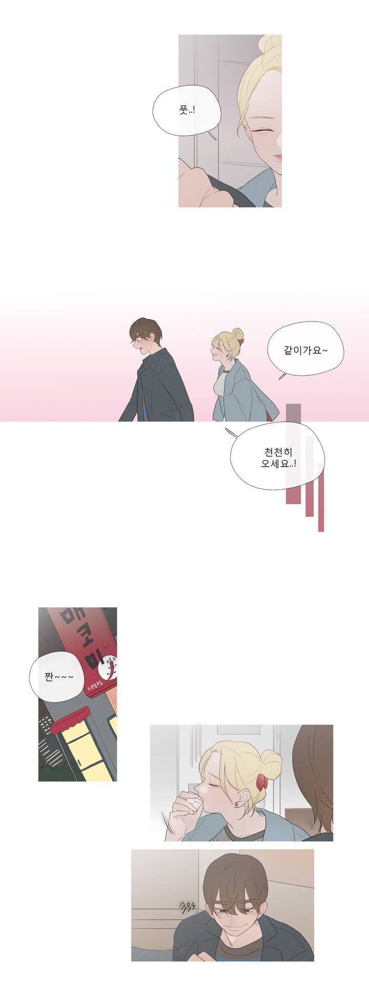 너의 돈이 보여 36화 3